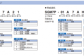 安川Yaskawa伺服电机SGM7P+AC伺服驱动器