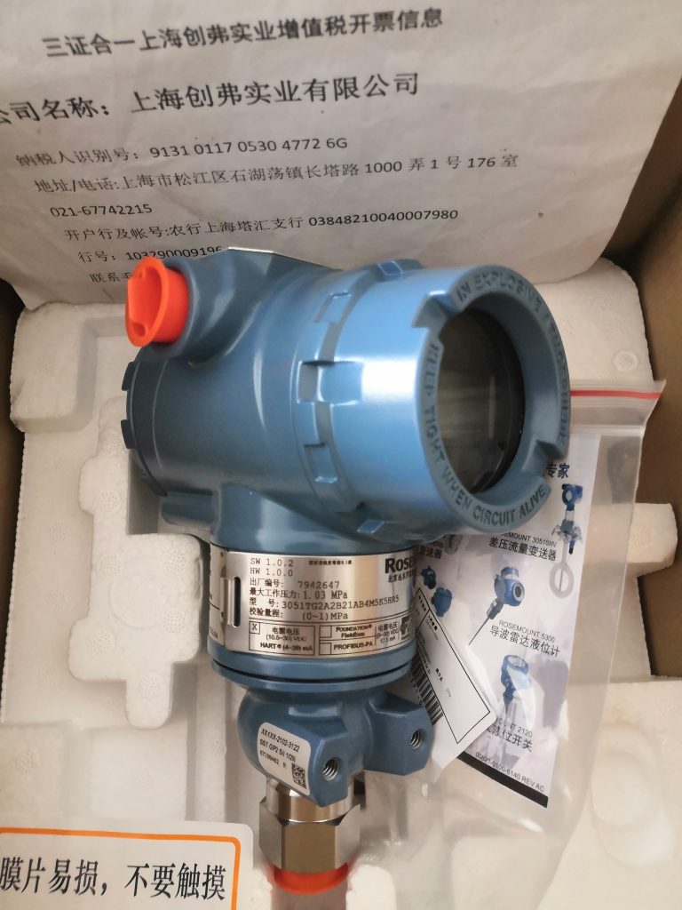 罗斯蒙特3051TG表压直连式压力变送器压力量程