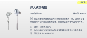 久茂JUMO温度传感器全系列特价现货销售